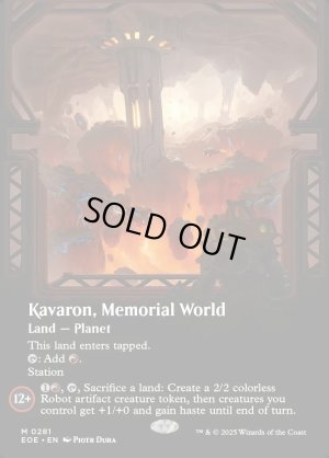 画像2: 記念の星、カヴァーロン/Kavaron, Memorial World