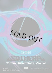スーパーヴォイド、ソセラ/Sothera, the Supervoid