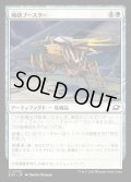 補助ブースター/Auxiliary Boosters