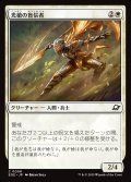 光槍の盲信者/Brightspear Zealot
