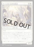 ドーンストライクの先兵/Dawnstrike Vanguard