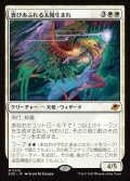 喜びあふれる太陽生まれ/Exalted Sunborn