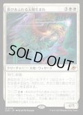 喜びあふれる太陽生まれ/Exalted Sunborn