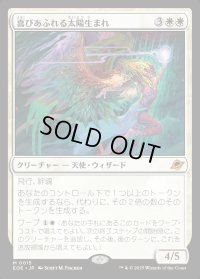 喜びあふれる太陽生まれ/Exalted Sunborn