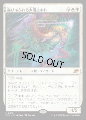 画像1: 喜びあふれる太陽生まれ/Exalted Sunborn