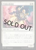 外殻装の救済者/Exosuit Savior