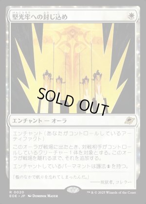 画像1: 堅光牢への封じ込め/Hardlight Containment