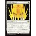 画像1: 堅光牢への封じ込め/Hardlight Containment (1)