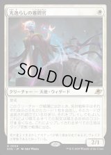 光逸らしの審問官/Lightstall Inquisitor
