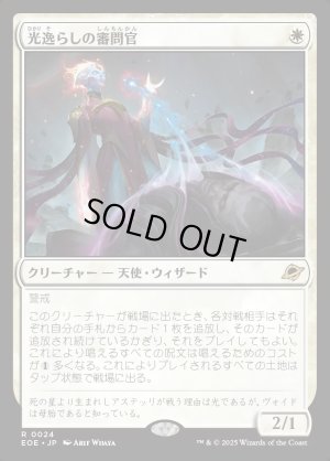 画像1: 光逸らしの審問官/Lightstall Inquisitor