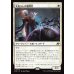 画像1: 光逸らしの審問官/Lightstall Inquisitor (1)