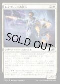 レイブレードの強兵/Rayblade Trooper