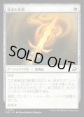 従者の光剣/Squire's Lightblade