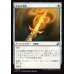 画像1: 従者の光剣/Squire's Lightblade (1)