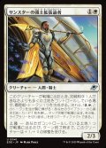 サンスターの領土拡張論者/Sunstar Expansionist