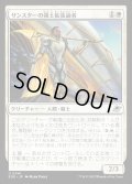 サンスターの領土拡張論者/Sunstar Expansionist