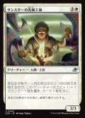 サンスターの光細工師/Sunstar Lightsmith