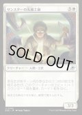 サンスターの光細工師/Sunstar Lightsmith