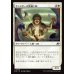 画像1: サンスターの光細工師/Sunstar Lightsmith (1)