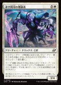 虚空間刃の増強者/Weftblade Enhancer