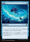 無効/Annul