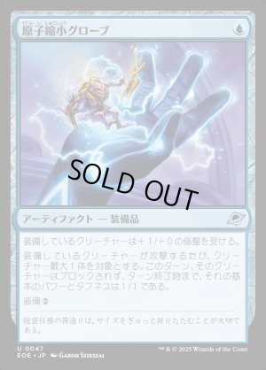 画像1: 原子縮小グローブ/Atomic Microsizer