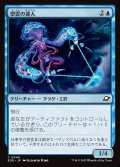 塑雲の達人/Cloudsculpt Technician