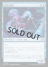 塑雲の達人/Cloudsculpt Technician