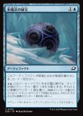 氷魔法の秘宝/Cryogen Relic