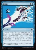 雲崩破/Desculpting Blast