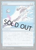 雲崩破/Desculpting Blast