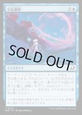 宇宙遭難/Lost in Space