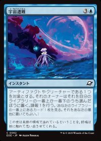 宇宙遭難/Lost in Space