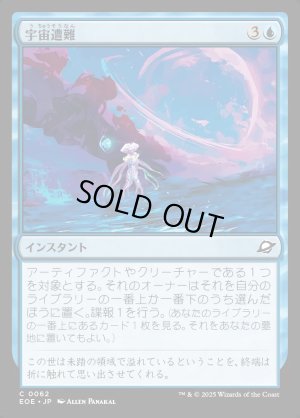 画像1: 宇宙遭難/Lost in Space