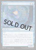 嵐の口/Mouth of the Storm