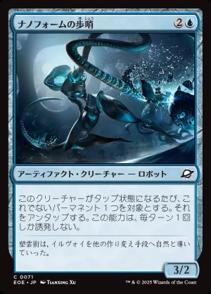 画像1: ナノフォームの歩哨/Nanoform Sentinel