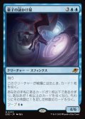 量子の謎かけ屋/Quantum Riddler