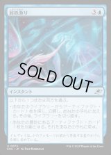 屑鉄漁り/Scour for Scrap