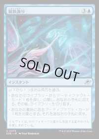 屑鉄漁り/Scour for Scrap