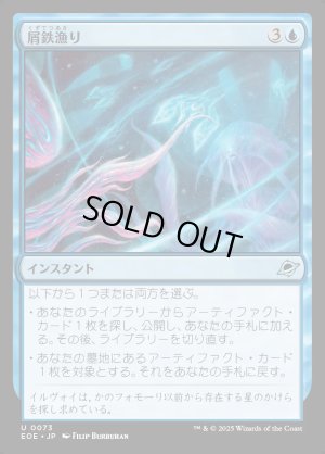 画像1: 屑鉄漁り/Scour for Scrap
