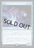 星蛇/Starwinder