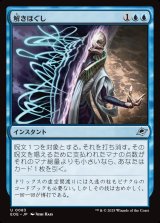 解きほぐし/Unravel