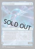 ウスロスの探査船/Uthros Scanship
