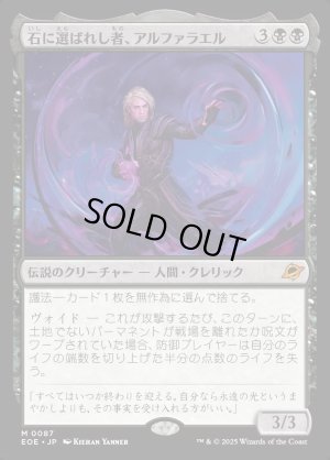 画像1: 石に選ばれし者、アルファラエル/Alpharael, Stonechosen