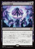 ヴォイドの聖歌/Chorale of the Void