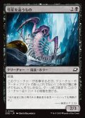 彗星を這うもの/Comet Crawler