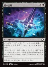 闇の苦難/Dark Endurance