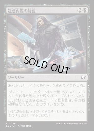 画像1: 送信内容の解読/Decode Transmissions