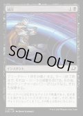 減圧/Depressurize