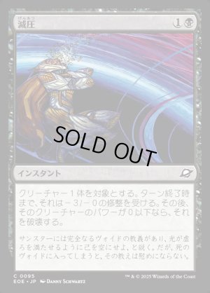 画像1: 減圧/Depressurize